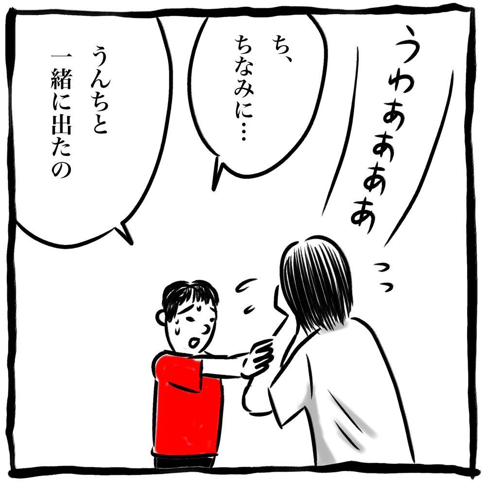 妊娠初期は不安でいっぱい！「赤ちゃんが流れちゃった」と妻から電話が…！【劔樹人の「育児は、遠い日の花火ではない」 第7話】