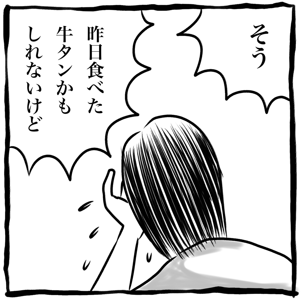 妊娠初期は不安でいっぱい！「赤ちゃんが流れちゃった」と妻から電話が…！【劔樹人の「育児は、遠い日の花火ではない」 第7話】