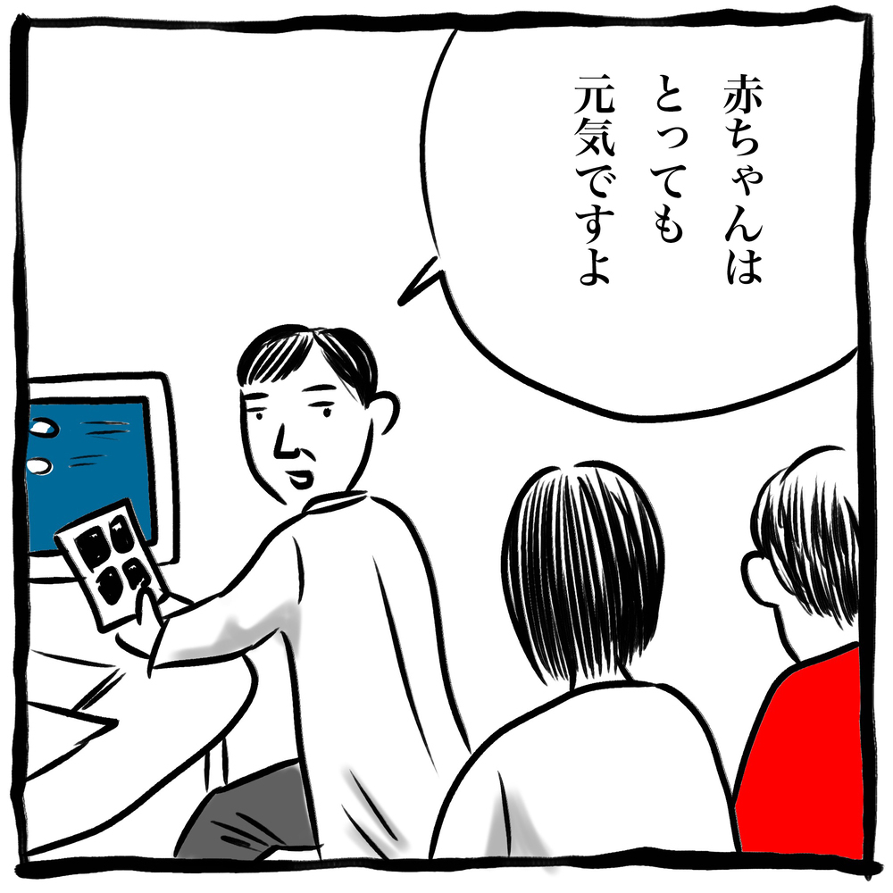 妊娠初期は不安でいっぱい！「赤ちゃんが流れちゃった」と妻から電話が…！【劔樹人の「育児は、遠い日の花火ではない」 第7話】