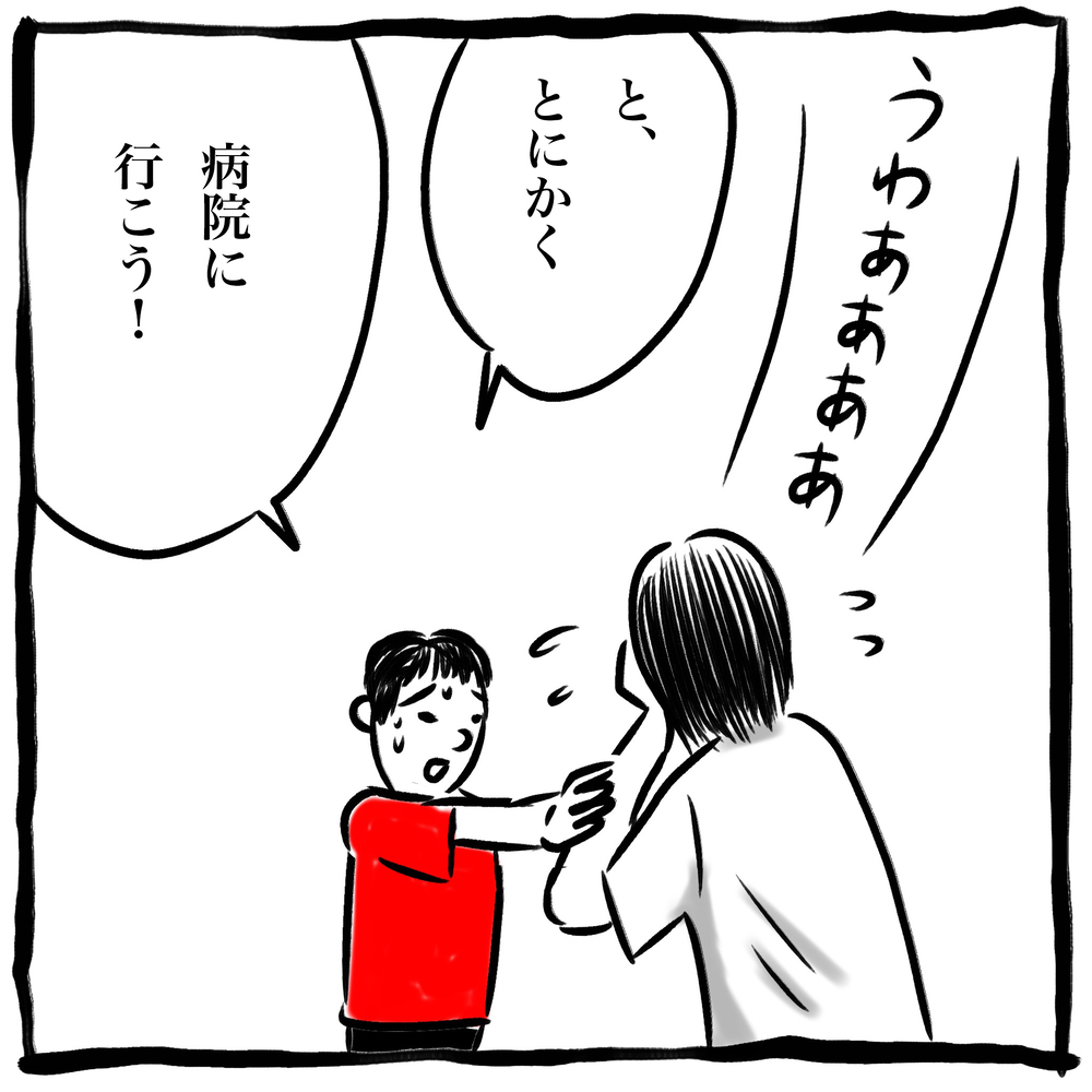 妊娠初期は不安でいっぱい！「赤ちゃんが流れちゃった」と妻から電話が…！【劔樹人の「育児は、遠い日の花火ではない」 第7話】