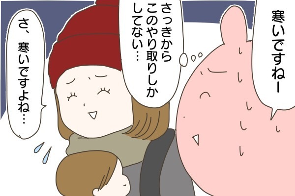 ママ友作るぞ（後編）！ WEB掲示板で知り合ったママ友と会うことに！【産後太りこじらせ母日記 第34話】