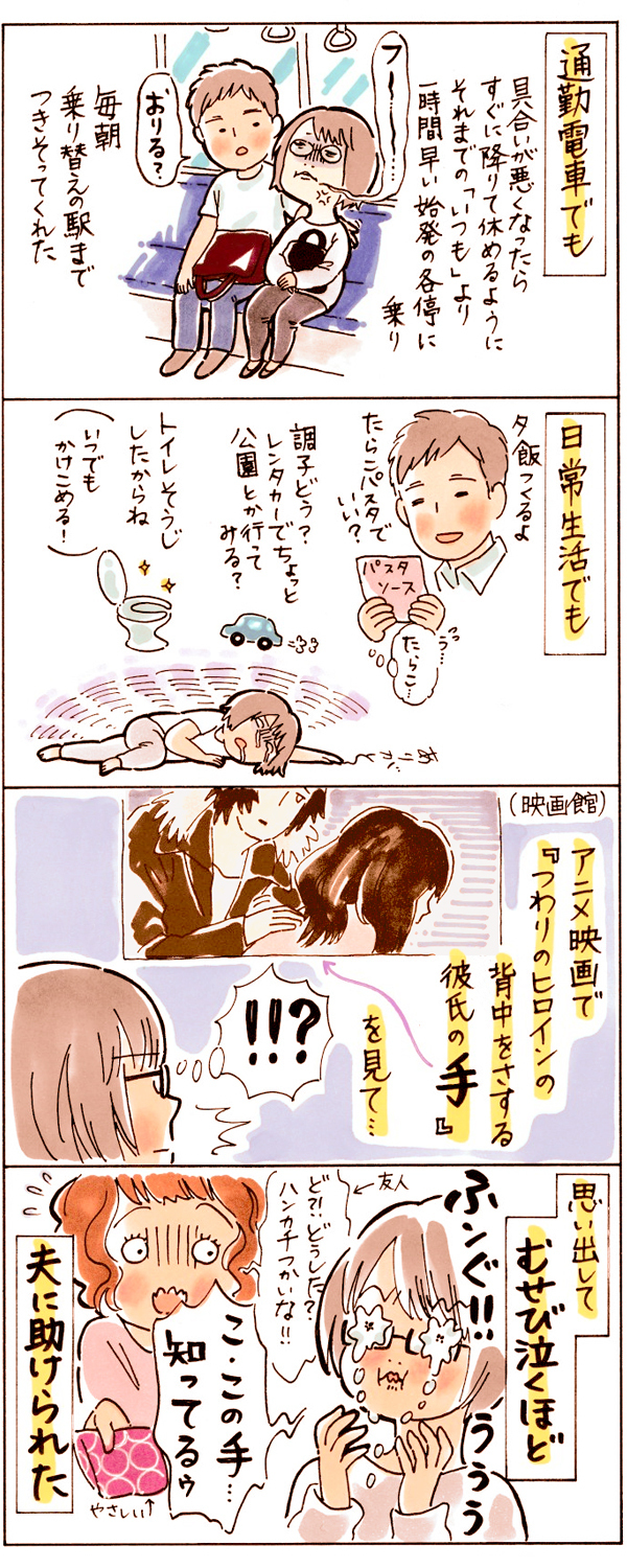 つわり中、夫の神対応がすごすぎる！その恵みが思わぬ事態を引き起こす!?【おててつないで 〜なかよし兄妹の癒され日記〜 第25話】