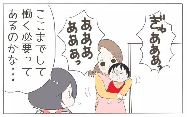 0歳から保育園に入れるのはかわいそう？ 罪悪感を抱えた母を救ってくれたのは…【子育て楽じゃありません 第25話】