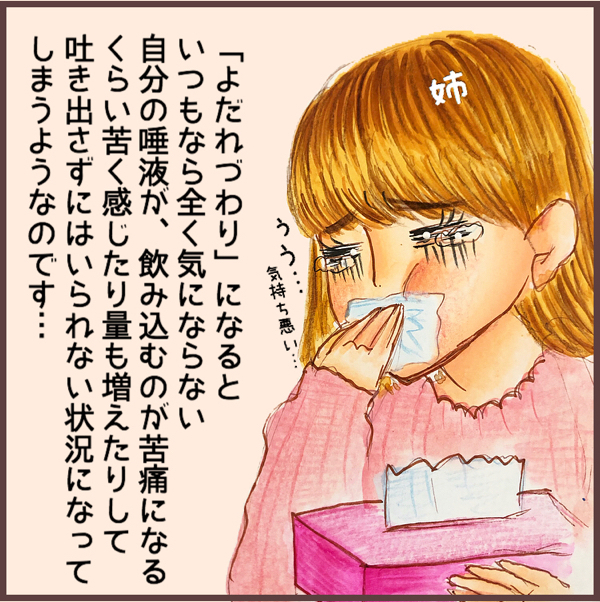 双子の姉妹を襲った“よだれづわり”の脅威！【メルヘン男子とPOWER PUFF BOY  第13話】