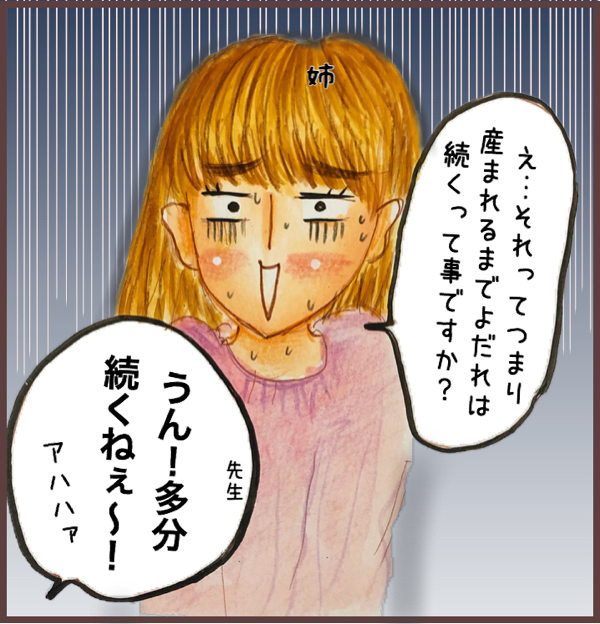 双子の姉妹を襲った“よだれづわり”の脅威！【メルヘン男子とPOWER PUFF BOY  第13話】