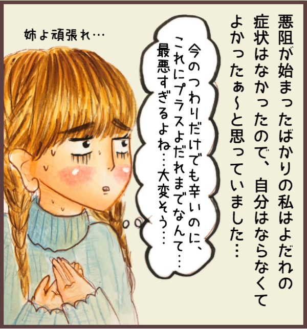 双子の姉妹を襲った“よだれづわり”の脅威！【メルヘン男子とPOWER PUFF BOY  第13話】