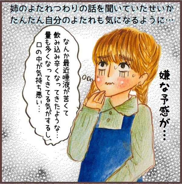 双子の姉妹を襲った“よだれづわり”の脅威！【メルヘン男子とPOWER PUFF BOY  第13話】