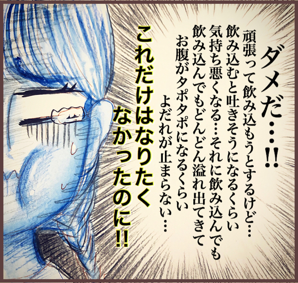 双子の姉妹を襲った“よだれづわり”の脅威！【メルヘン男子とPOWER PUFF BOY  第13話】