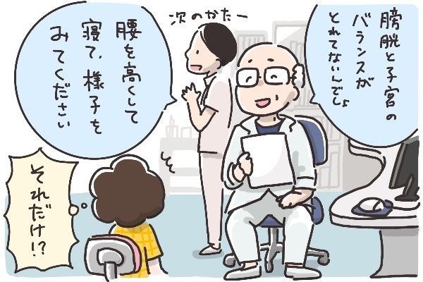 おしっこが出ない！　でも異常なし？　まさかの妊娠初期トラブル【そんたんママときーちゃんの「はじめてづくし」 第4話】