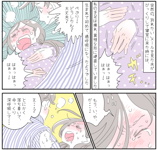 妊娠中、夫に「別れたい」と告げてしまった！ ～つわりで夫婦が壊れる!? 2～【子育ては毎日がたからもの☆ 第53話】