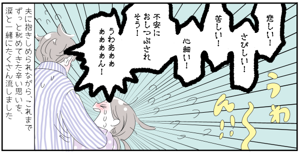 妊娠中、夫に「別れたい」と告げてしまった！ ～つわりで夫婦が壊れる!? 2～【子育ては毎日がたからもの☆ 第53話】