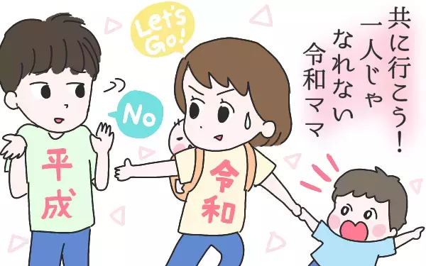 育児の夜明けぜよ！ 1人で抱えない令和ママの時代へ【ひなひよ育て ～愛しの二重あご～  第16話】