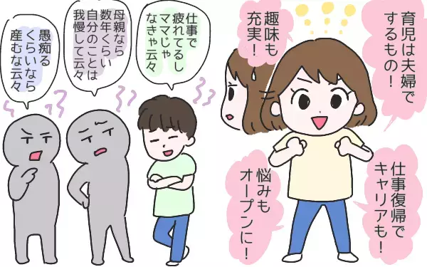 育児の夜明けぜよ！ 1人で抱えない令和ママの時代へ【ひなひよ育て ～愛しの二重あご～  第16話】