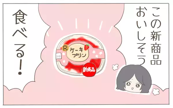 産後５年目にしてダイエット！ 4ヶ月で9キロ減の裏にあった過去の悪しき食生活【子育て楽じゃありません 第26話】