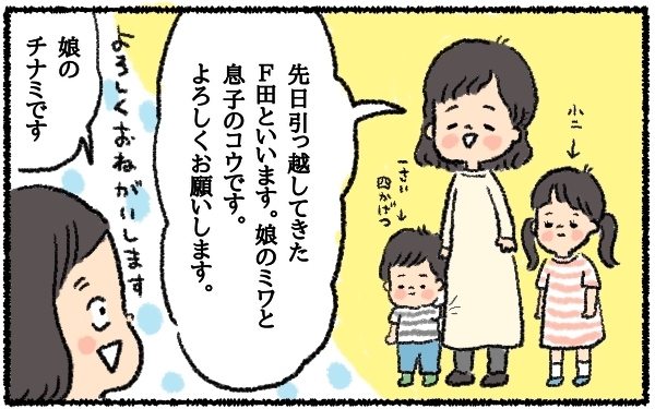 孤独でつらい毎日が激変…知り合いゼロの土地でも充実のママ友ライフを送れたワケは？【うちはモフモフ暮らし  第8話】