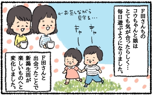 孤独でつらい毎日が激変…知り合いゼロの土地でも充実のママ友ライフを送れたワケは？【うちはモフモフ暮らし  第8話】