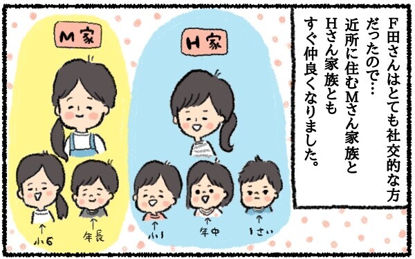 孤独でつらい毎日が激変…知り合いゼロの土地でも充実のママ友ライフを送れたワケは？【うちはモフモフ暮らし  第8話】