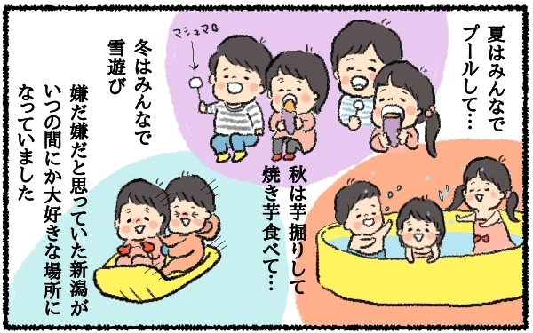 孤独でつらい毎日が激変…知り合いゼロの土地でも充実のママ友ライフを送れたワケは？【うちはモフモフ暮らし  第8話】