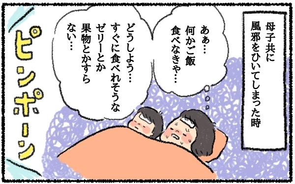 孤独でつらい毎日が激変…知り合いゼロの土地でも充実のママ友ライフを送れたワケは？【うちはモフモフ暮らし  第8話】