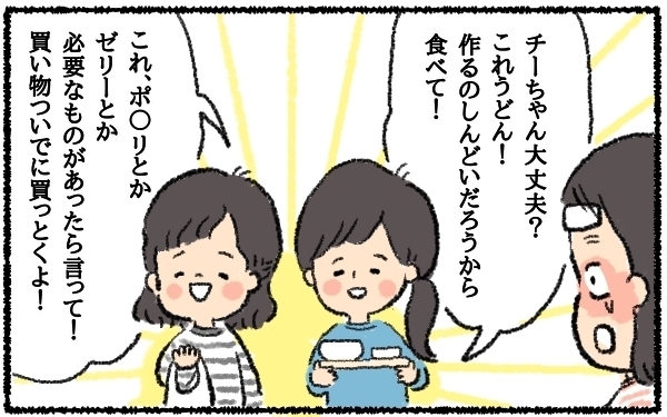 孤独でつらい毎日が激変…知り合いゼロの土地でも充実のママ友ライフを送れたワケは？【うちはモフモフ暮らし  第8話】