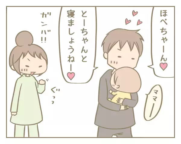 2歳直前ほぺこの卒乳プロジェクト！ 難関の夜をどう乗り切ろう…悩んだ末【にぃ嫁さんち 第13話】