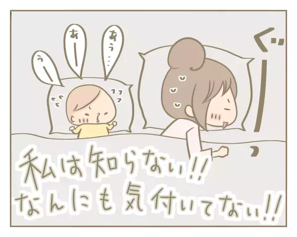 2歳直前ほぺこの卒乳プロジェクト！ 難関の夜をどう乗り切ろう…悩んだ末【にぃ嫁さんち 第13話】