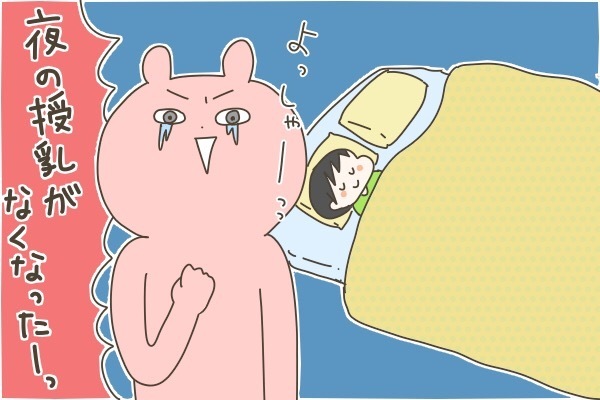 完母だった長男の卒乳！ 1歳3ヶ月でのぞんだXデーの反応は？【産後太りこじらせ母日記 第35話】