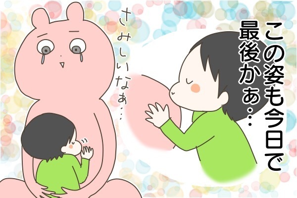 完母だった長男の卒乳！ 1歳3ヶ月でのぞんだXデーの反応は？【産後太りこじらせ母日記 第35話】