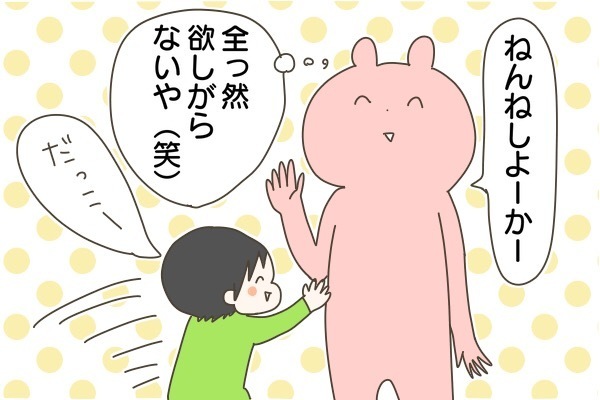 完母だった長男の卒乳！ 1歳3ヶ月でのぞんだXデーの反応は？【産後太りこじらせ母日記 第35話】