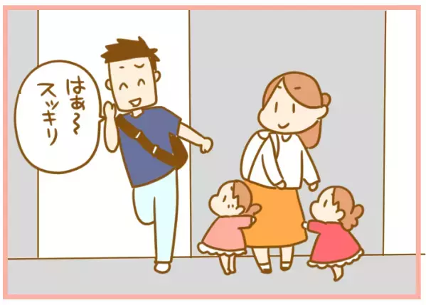 旅行で発覚、夫の危険予知能力の低さ！ 衝撃光景で誓った夫アップデート【ふたごむすめっこ×すえむすめっこ 第30話】