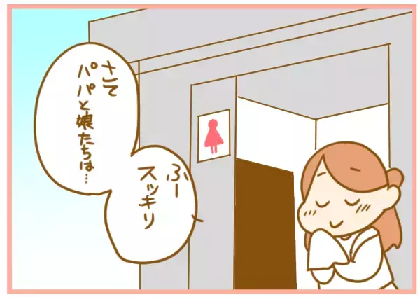 旅行で発覚、夫の危険予知能力の低さ！ 衝撃光景で誓った夫アップデート【ふたごむすめっこ×すえむすめっこ 第30話】