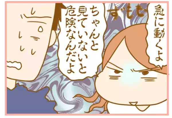 旅行で発覚、夫の危険予知能力の低さ！ 衝撃光景で誓った夫アップデート【ふたごむすめっこ×すえむすめっこ 第30話】