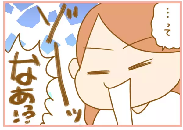 旅行で発覚、夫の危険予知能力の低さ！ 衝撃光景で誓った夫アップデート【ふたごむすめっこ×すえむすめっこ 第30話】