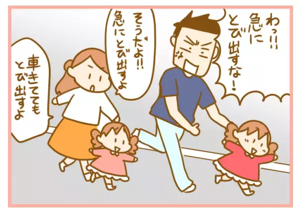 旅行で発覚、夫の危険予知能力の低さ！ 衝撃光景で誓った夫アップデート【ふたごむすめっこ×すえむすめっこ 第30話】