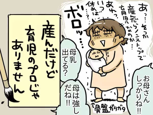 令和ママが「密室育児」から脱するには？ プロに頼ってみた結果【崖っぷち主婦の赤裸々ダイアリー 第20話】