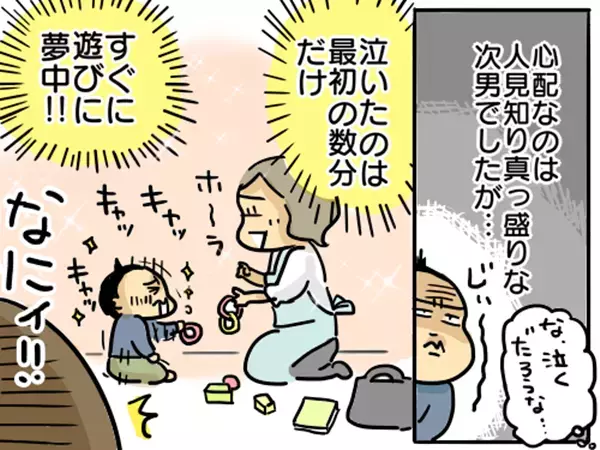 令和ママが「密室育児」から脱するには？ プロに頼ってみた結果【崖っぷち主婦の赤裸々ダイアリー 第20話】