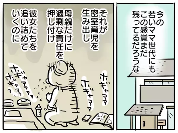令和ママが「密室育児」から脱するには？ プロに頼ってみた結果【崖っぷち主婦の赤裸々ダイアリー 第20話】