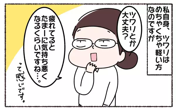 パート先が人手不足の時期に妊娠！ 予想外の周りからの反応に驚いた【3児の母こっさんの甘辛日記 第7話】