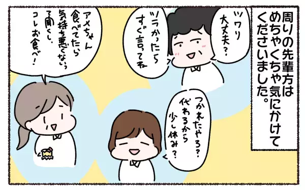 パート先が人手不足の時期に妊娠！ 予想外の周りからの反応に驚いた【3児の母こっさんの甘辛日記 第7話】