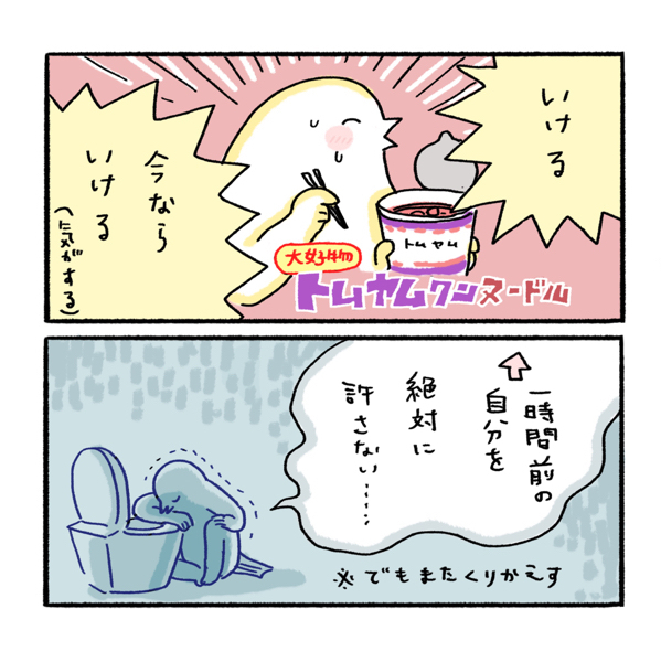 2人目のつわり、1人目との違いは？【ふるえるとりの育児日記 第13話】