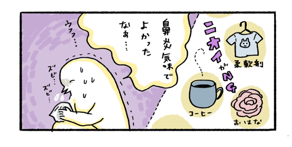 2人目のつわり、1人目との違いは？【ふるえるとりの育児日記 第13話】