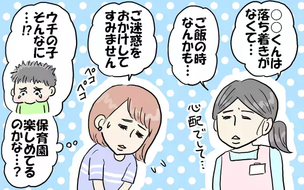 モンペ認定が怖い！ 親と保育士の意見でみえてきた「保育園トラブル」の実態