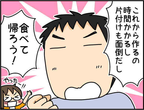 まさかこんな場面で救われるとは！ 家事する旦那だからこその素敵エピソード【4人の子ども育ててます 第47話】