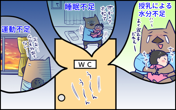 便秘を解消しようとしたら…腸内も嫁姑関係もスムーズになった！【ウォンバット母さん育児中  第19話】