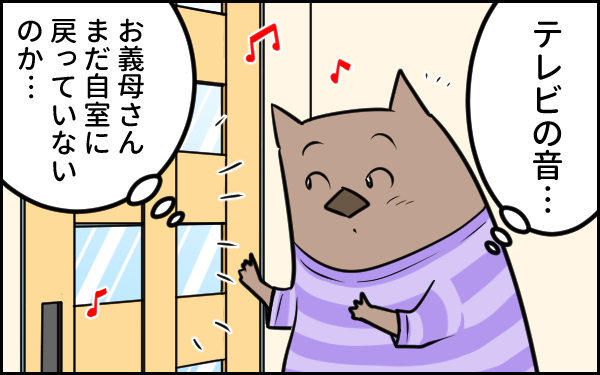 便秘を解消しようとしたら…腸内も嫁姑関係もスムーズになった！【ウォンバット母さん育児中  第19話】