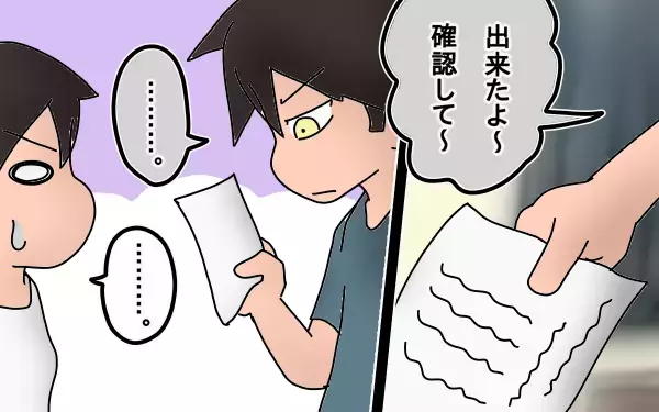 崩壊していく家庭～長女の中学受験奮闘記4～【もりりんパパと怪獣姉妹 第6話】