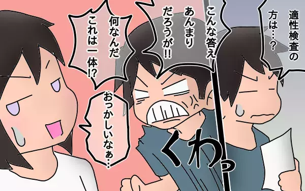 崩壊していく家庭～長女の中学受験奮闘記4～【もりりんパパと怪獣姉妹 第6話】