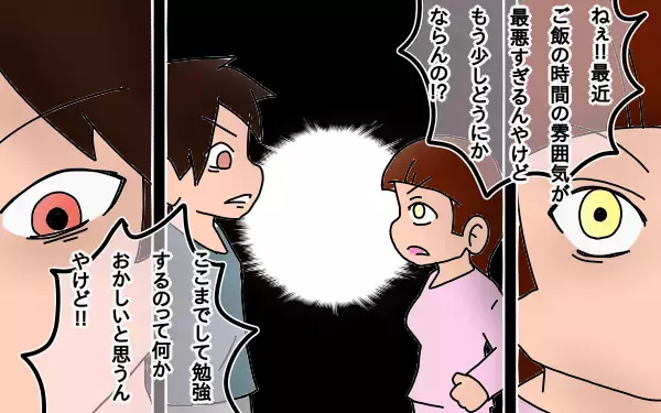 崩壊していく家庭～長女の中学受験奮闘記4～【もりりんパパと怪獣姉妹 第6話】