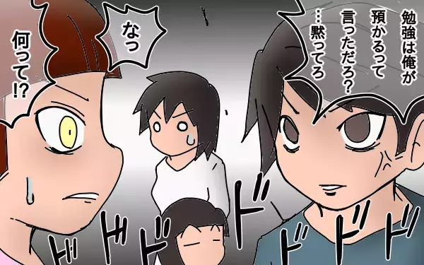 崩壊していく家庭～長女の中学受験奮闘記4～【もりりんパパと怪獣姉妹 第6話】