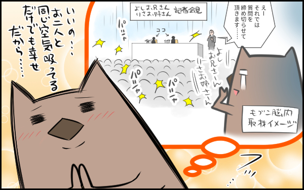 まさか…！　よしお兄さんとりさお姉さんに会えるなんて…！【ウォンバット母さん育児中  第21話】